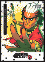 2023 Upper Deck Marvel Anime Vol. 2 #7 Brother Voodoo